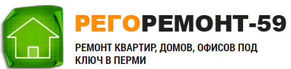 Рего-Ремонт59 - реальные отзывы клиентов о ремонте квартир в Перми